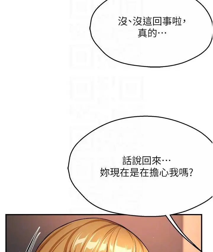 漫画《痒乐多阿姨》第26话第17张图