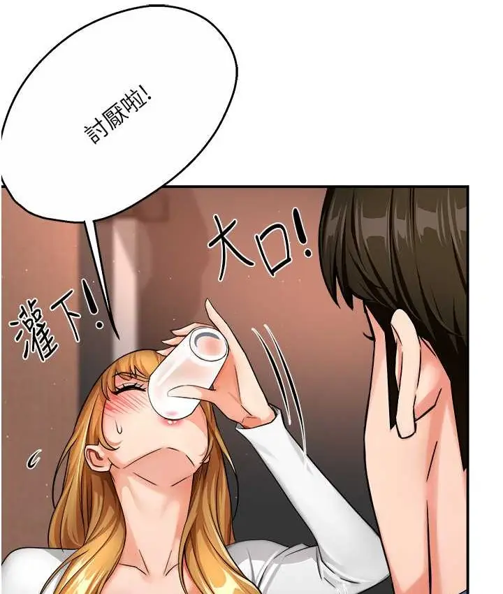 漫画《痒乐多阿姨》第26话第21张图