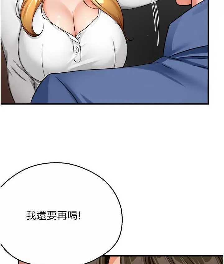 漫画《痒乐多阿姨》第26话第22张图