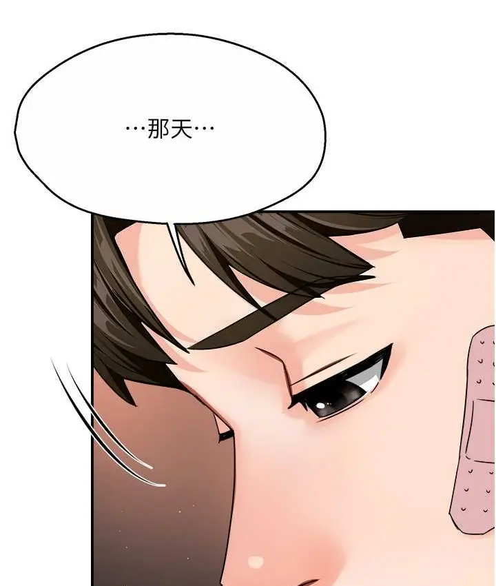 漫画《痒乐多阿姨》第26话第24张图
