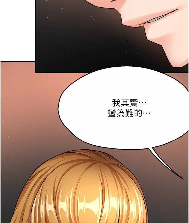 漫画《痒乐多阿姨》第26话第25张图