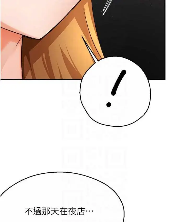 漫画《痒乐多阿姨》第26话第30张图