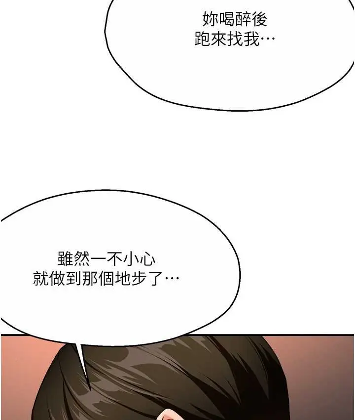漫画《痒乐多阿姨》第26话第32张图