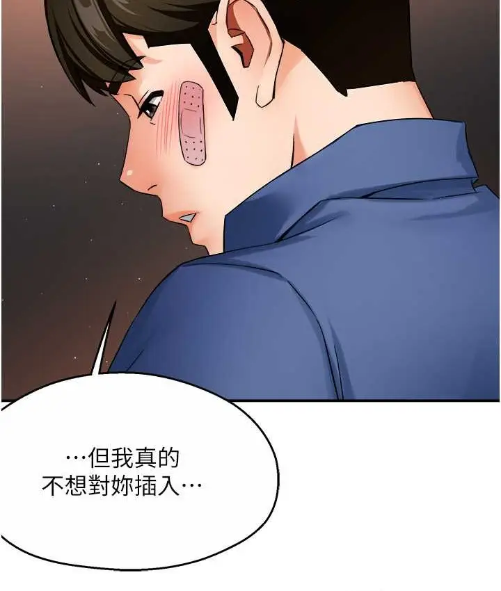 漫画《痒乐多阿姨》第26话第33张图