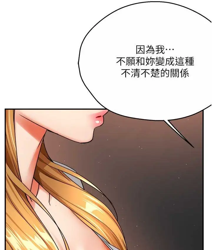 漫画《痒乐多阿姨》第26话第34张图
