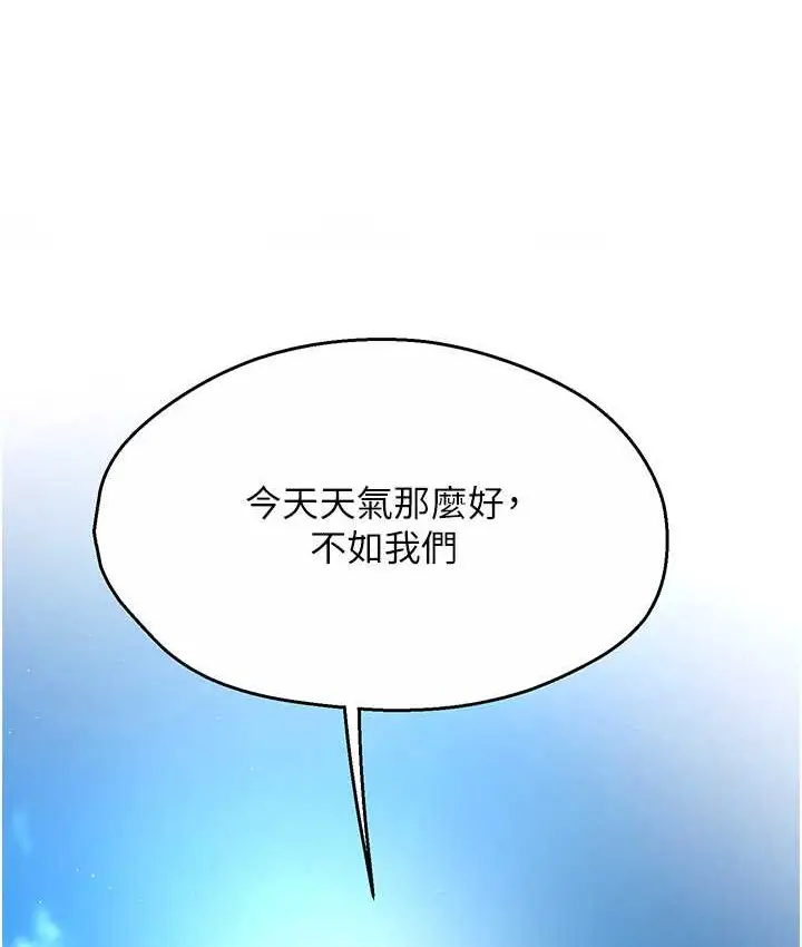 漫画《痒乐多阿姨》第26话第4张图