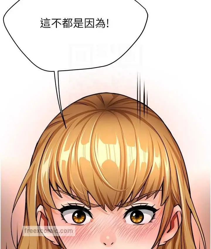 漫画《痒乐多阿姨》第26话第40张图