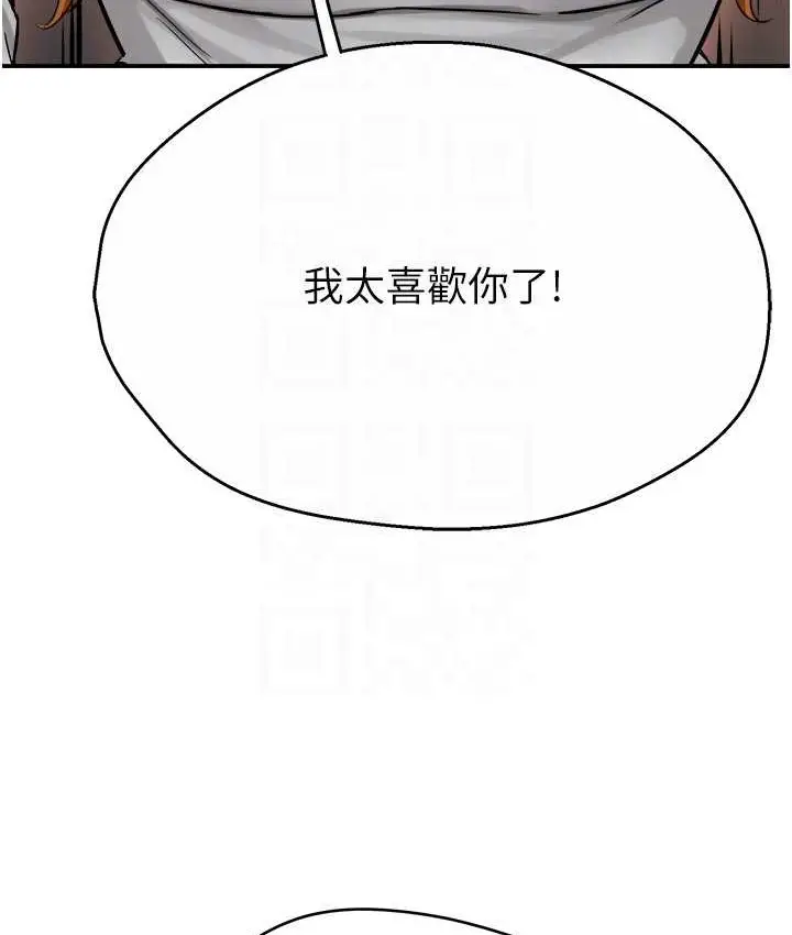 漫画《痒乐多阿姨》第26话第42张图