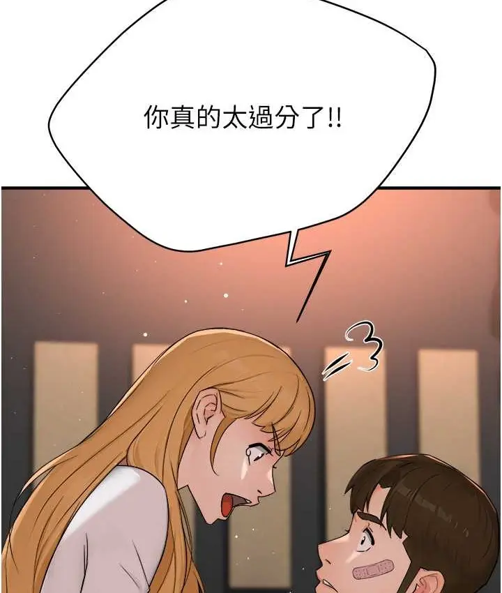 漫画《痒乐多阿姨》第26话第43张图