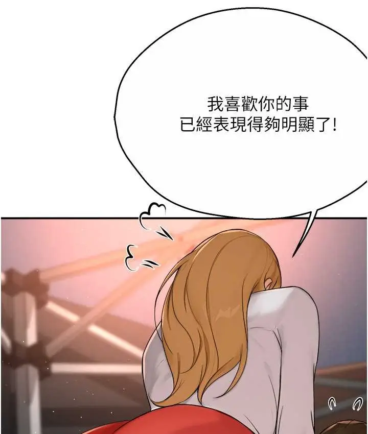 漫画《痒乐多阿姨》第26话第45张图