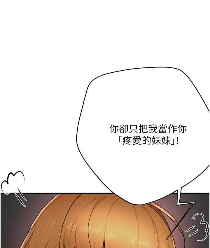 漫画《痒乐多阿姨》第26话第47张图