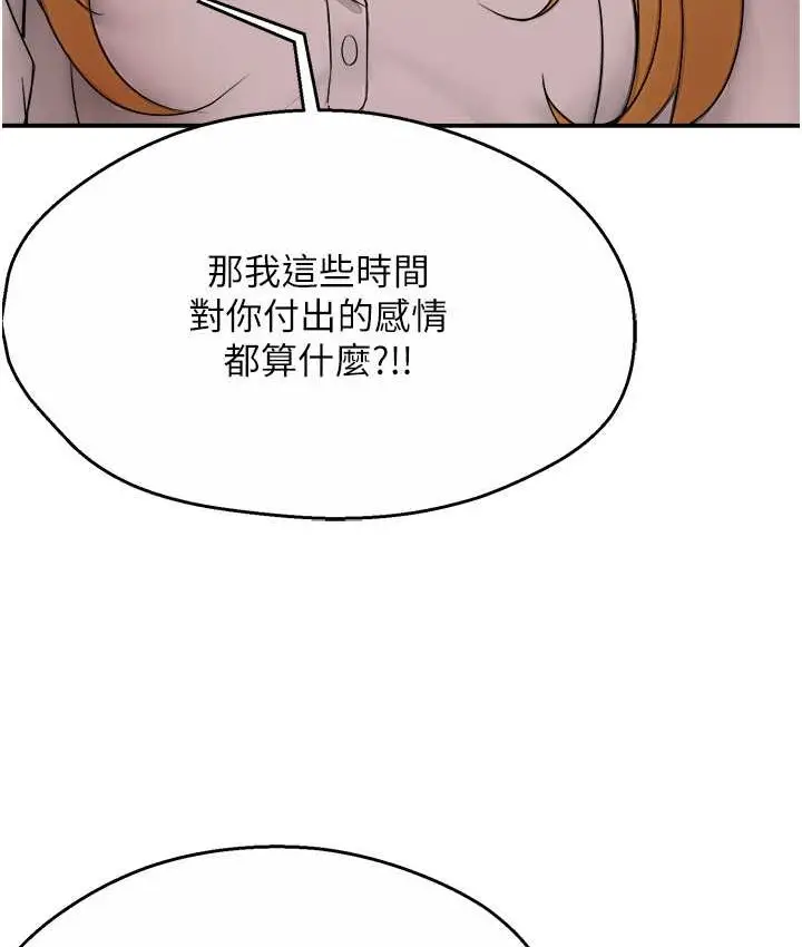 漫画《痒乐多阿姨》第26话第49张图