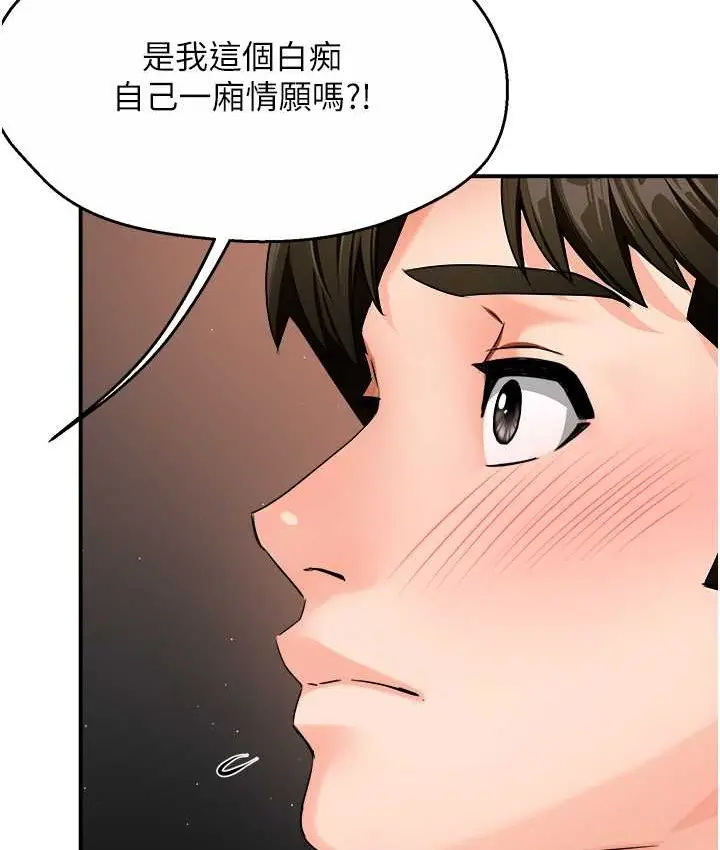 漫画《痒乐多阿姨》第26话第50张图