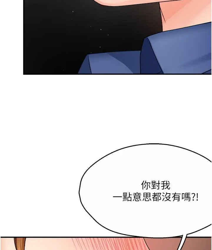 漫画《痒乐多阿姨》第26话第51张图