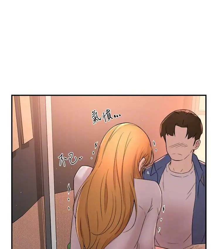 漫画《痒乐多阿姨》第26话第53张图