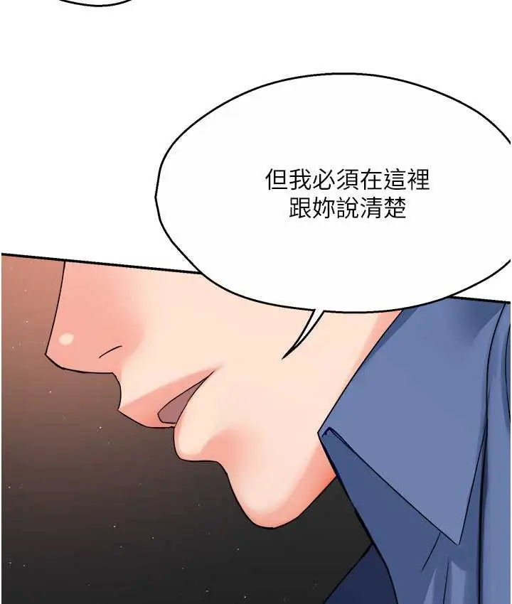 漫画《痒乐多阿姨》第26话第59张图