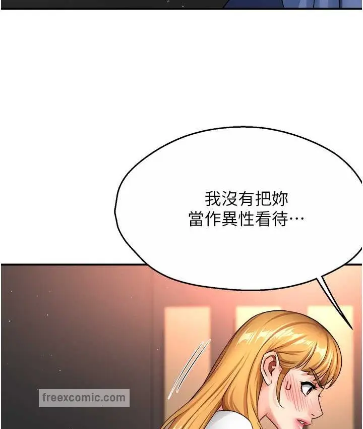 漫画《痒乐多阿姨》第26话第60张图