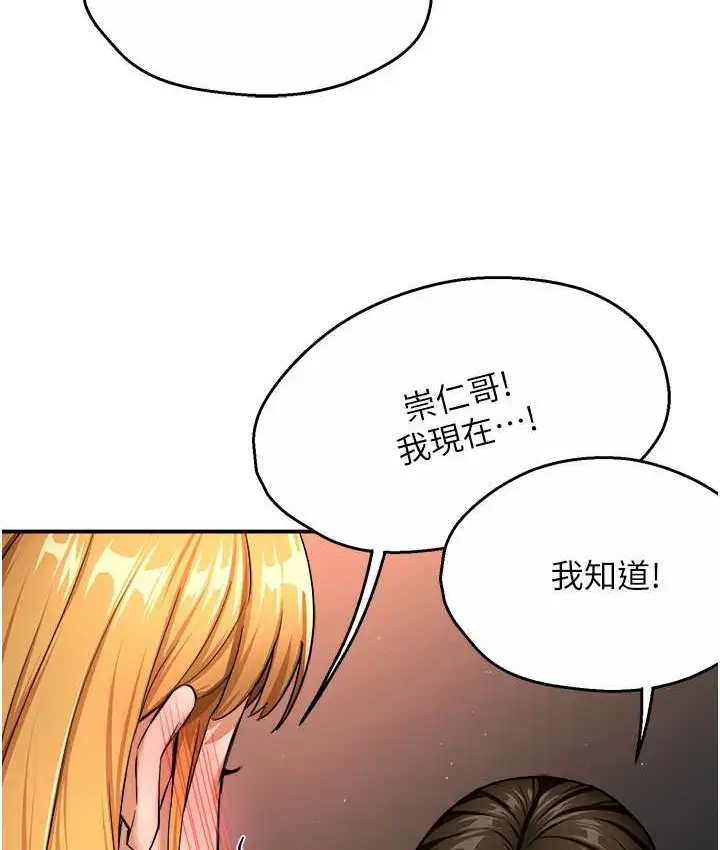 漫画《痒乐多阿姨》第26话第62张图