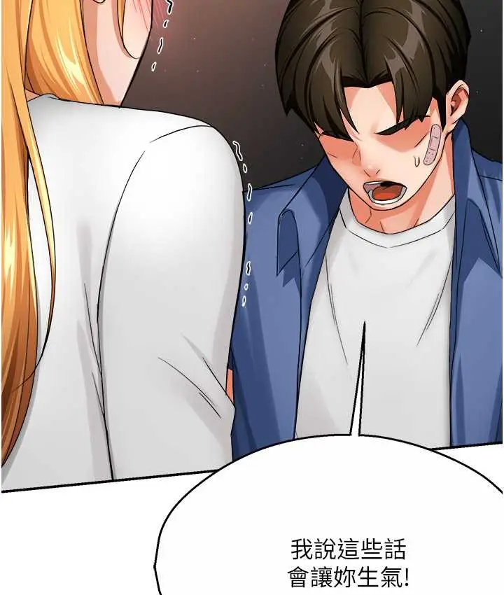 漫画《痒乐多阿姨》第26话第63张图