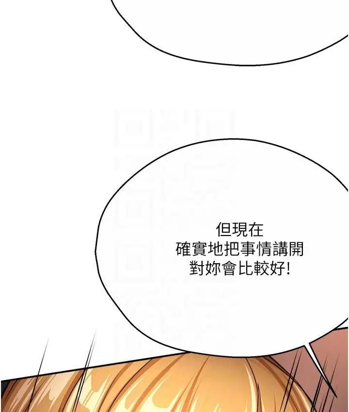 漫画《痒乐多阿姨》第26话第64张图