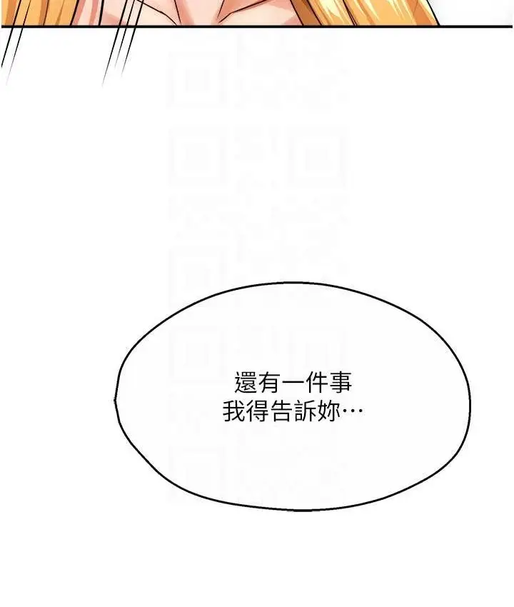 漫画《痒乐多阿姨》第26话第66张图