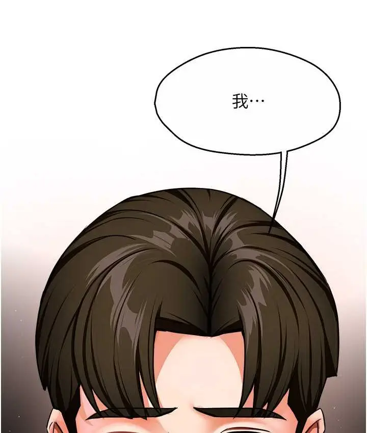 漫画《痒乐多阿姨》第26话第67张图