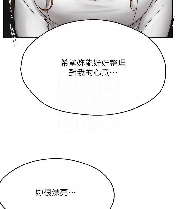 漫画《痒乐多阿姨》第26话第71张图