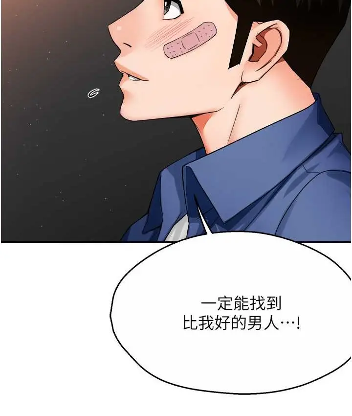 漫画《痒乐多阿姨》第26话第73张图