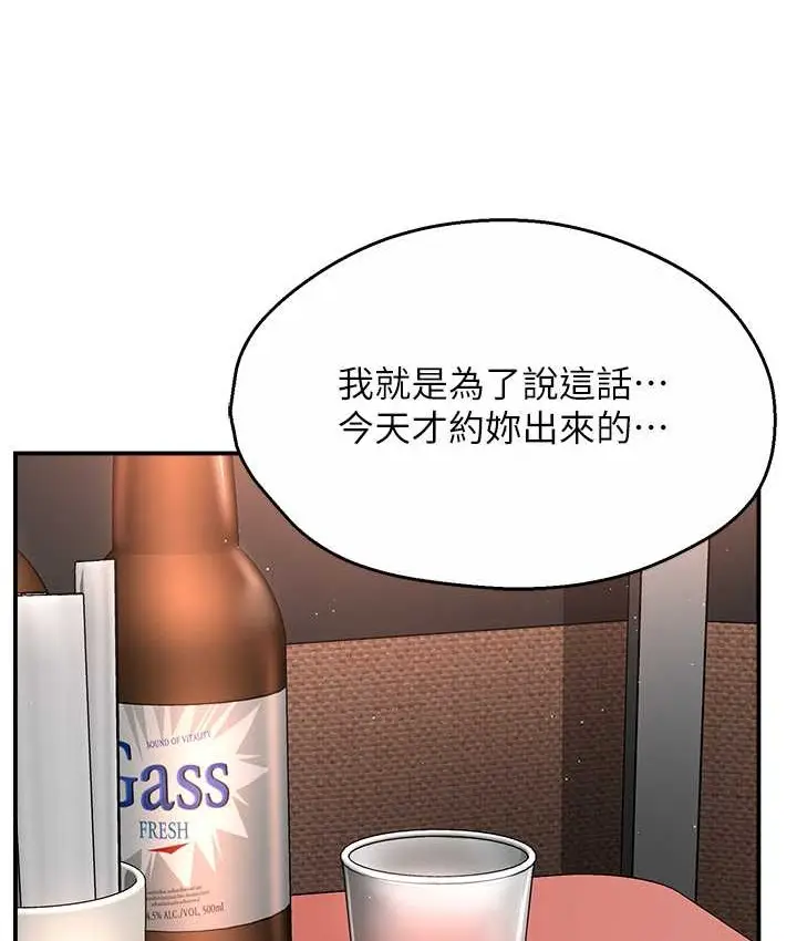 漫画《痒乐多阿姨》第26话第74张图