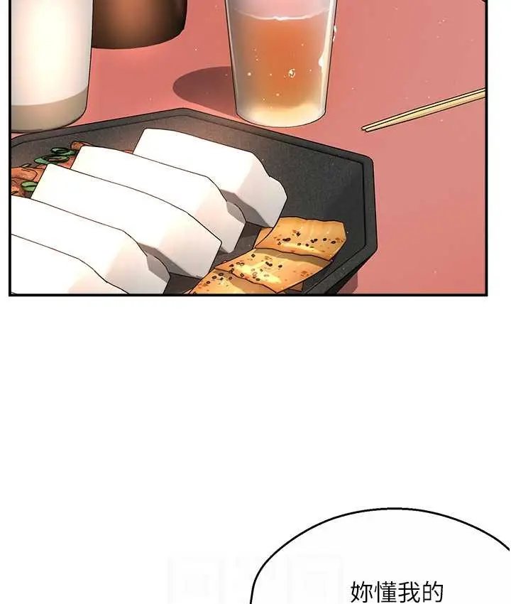 漫画《痒乐多阿姨》第26话第75张图