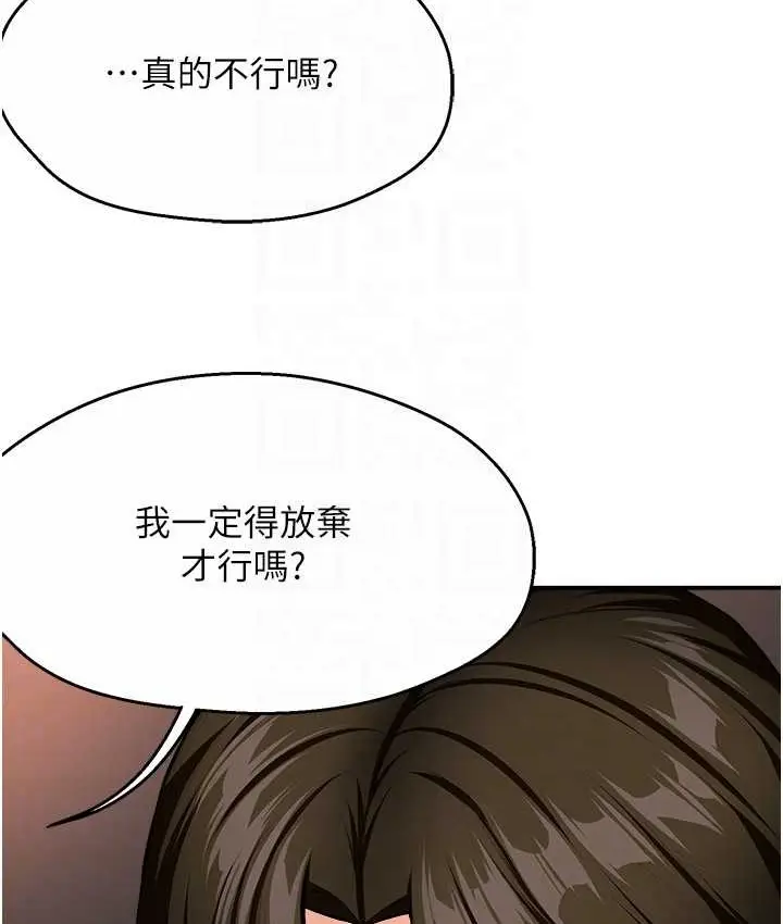 漫画《痒乐多阿姨》第26话第77张图