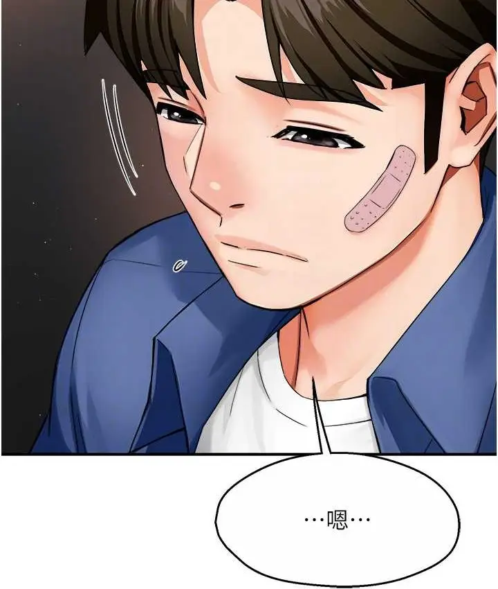 漫画《痒乐多阿姨》第26话第78张图