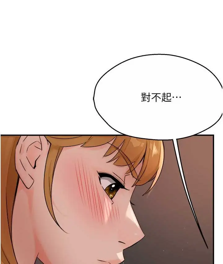 漫画《痒乐多阿姨》第26话第79张图