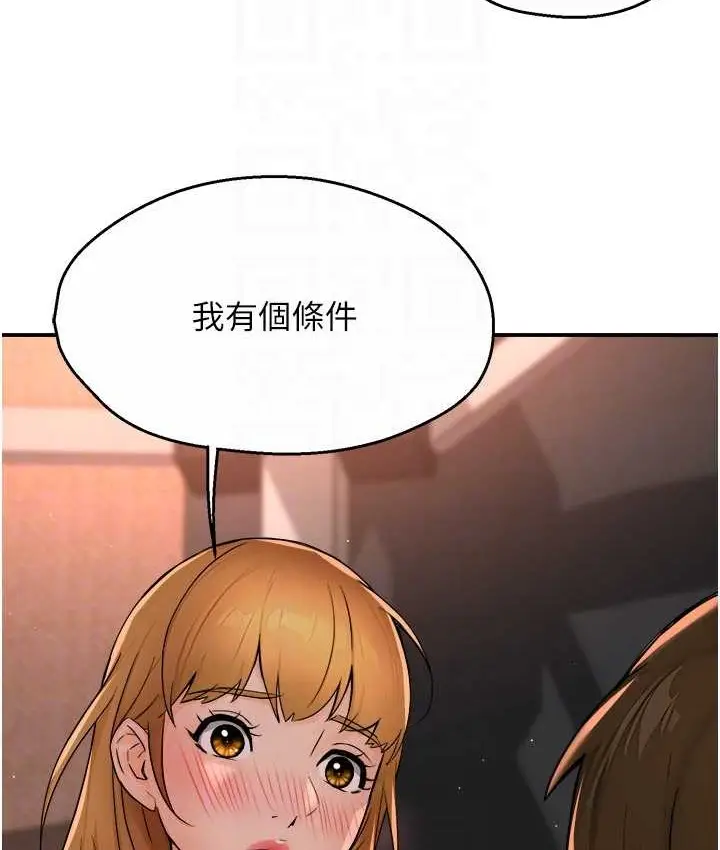 漫画《痒乐多阿姨》第26话第83张图