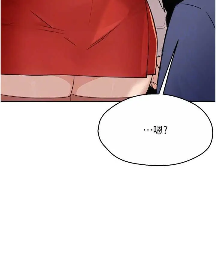 漫画《痒乐多阿姨》第26话第85张图