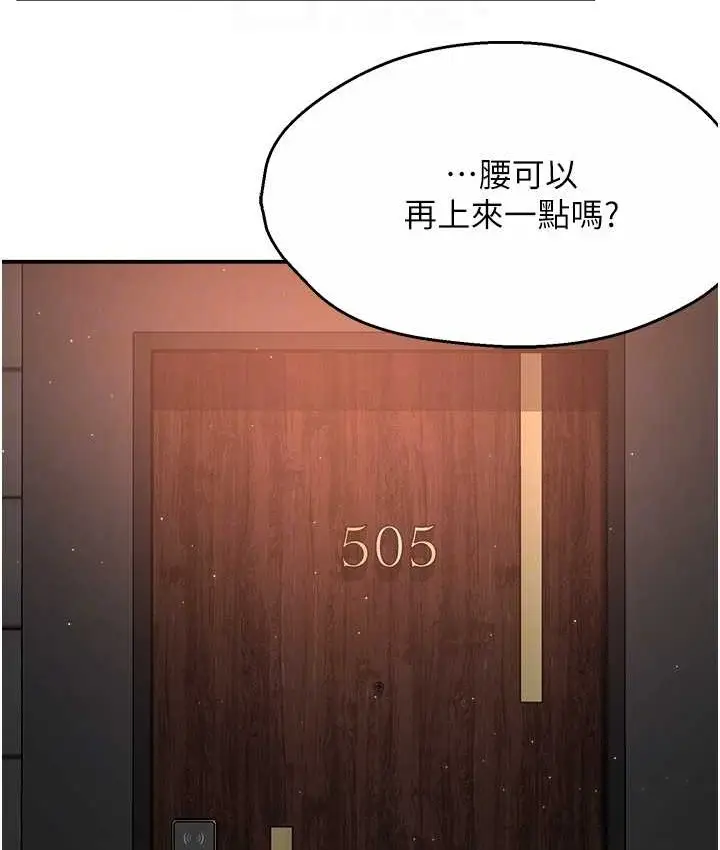 漫画《痒乐多阿姨》第26话第90张图