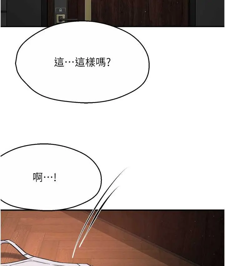漫画《痒乐多阿姨》第26话第91张图