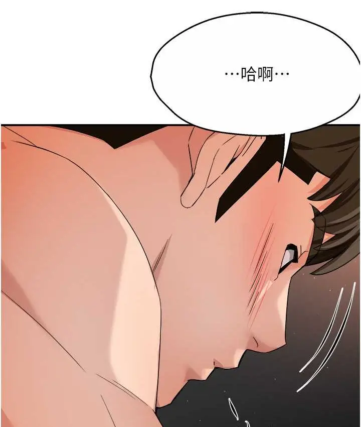 漫画《痒乐多阿姨》第26话第93张图