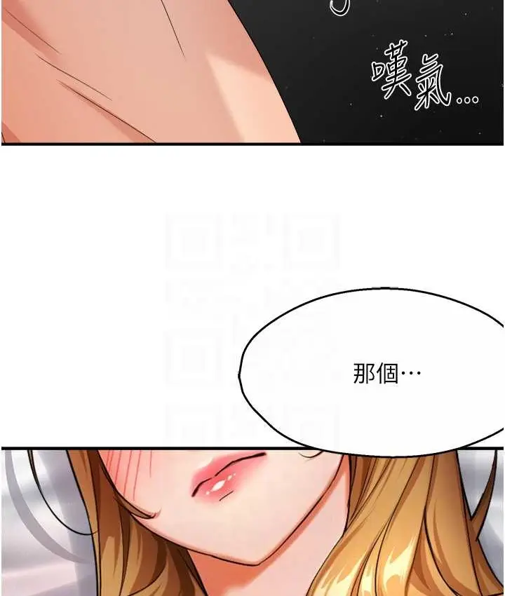 漫画《痒乐多阿姨》第26话第94张图
