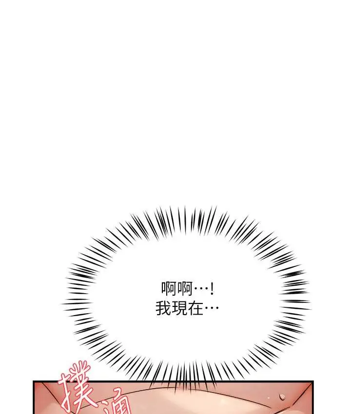 漫画《痒乐多阿姨》第27话第10张图