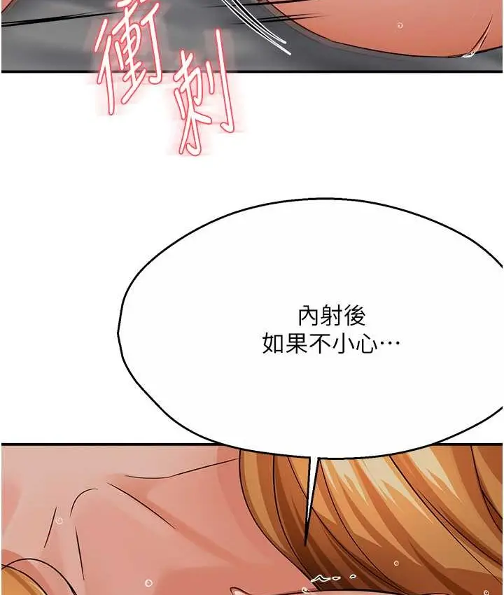 漫画《痒乐多阿姨》第27话第101张图