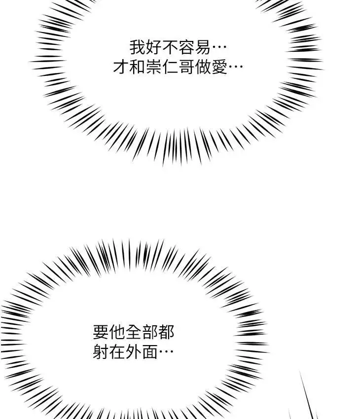 漫画《痒乐多阿姨》第27话第105张图