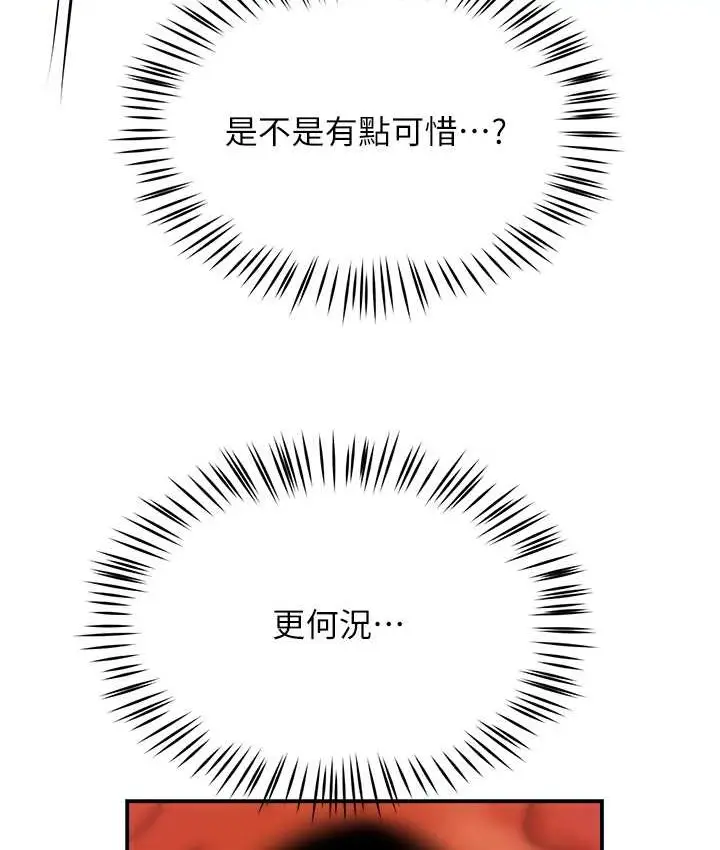 漫画《痒乐多阿姨》第27话第107张图