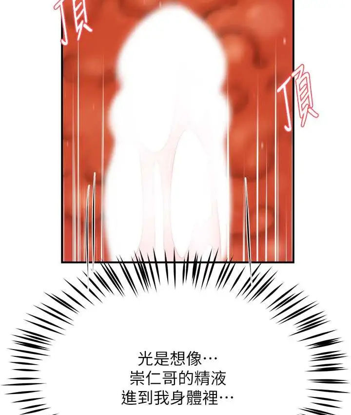 漫画《痒乐多阿姨》第27话第109张图