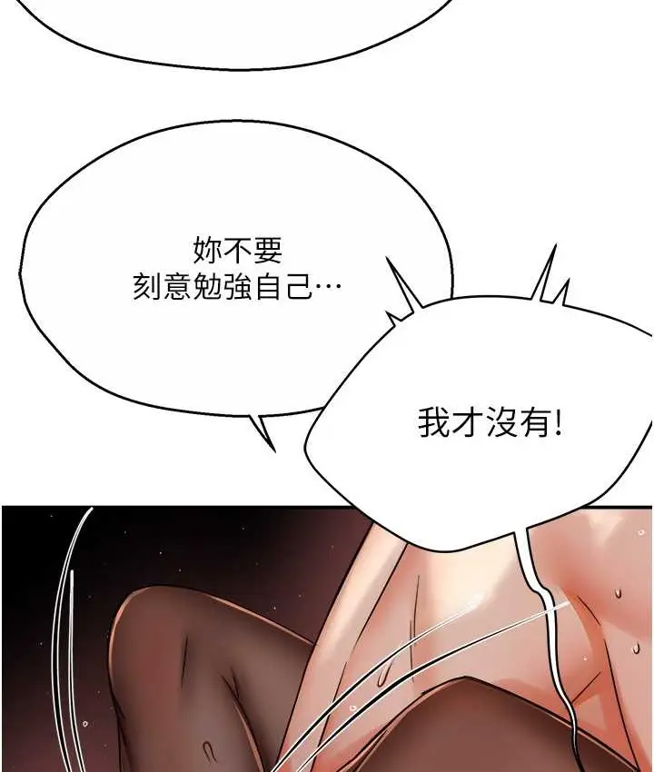 漫画《痒乐多阿姨》第27话第116张图