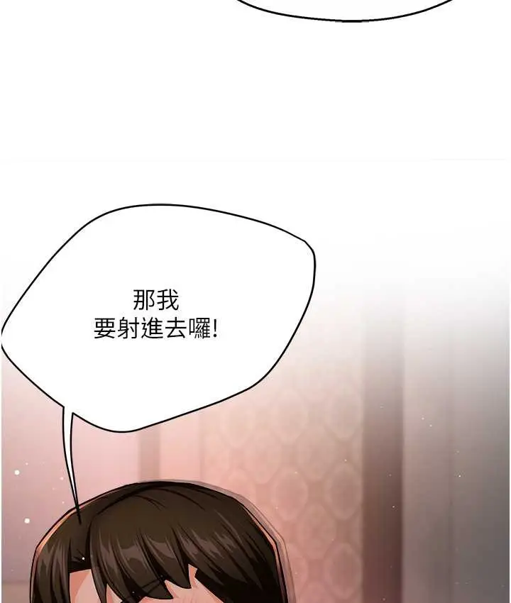 漫画《痒乐多阿姨》第27话第121张图