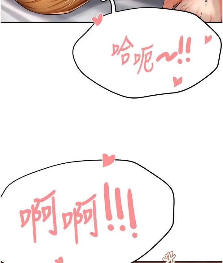 漫画《痒乐多阿姨》第27话第123张图