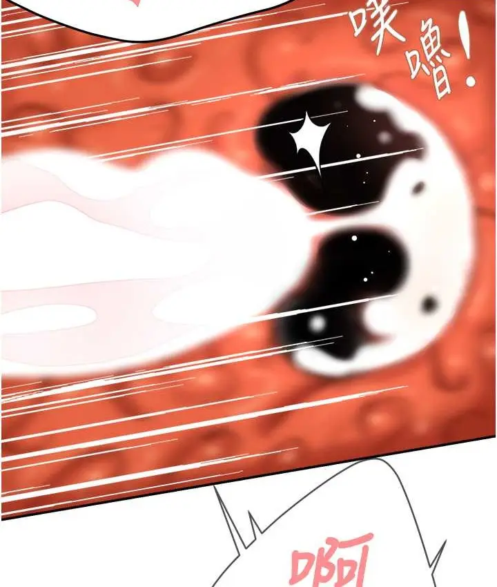 漫画《痒乐多阿姨》第27话第124张图