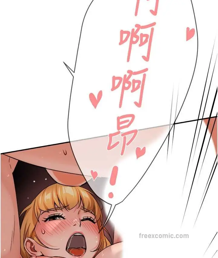 漫画《痒乐多阿姨》第27话第125张图