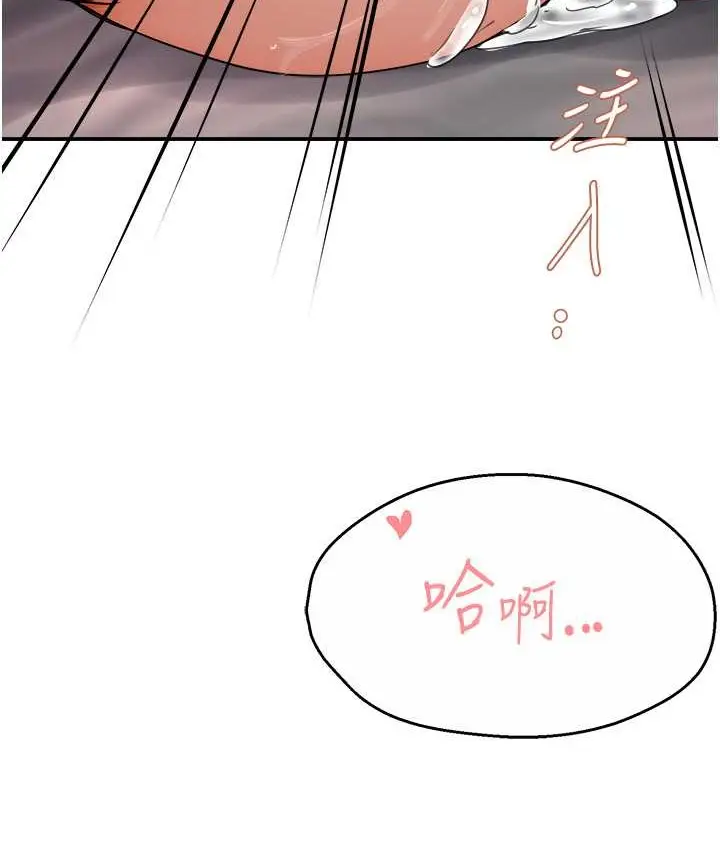 漫画《痒乐多阿姨》第27话第127张图